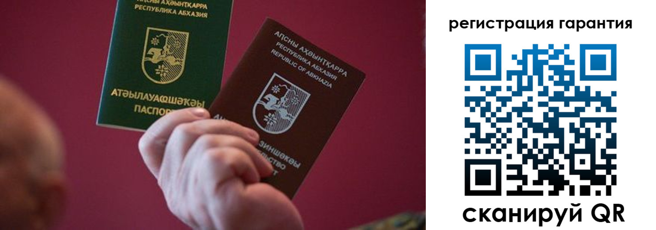 прописка поиск в Тобольске
