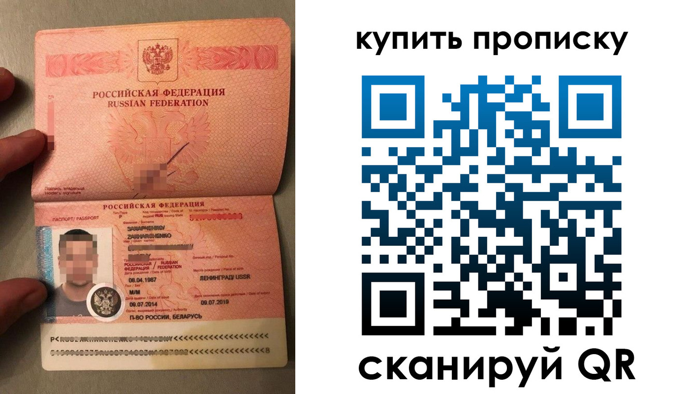 временная регистрация купить в Тобольске